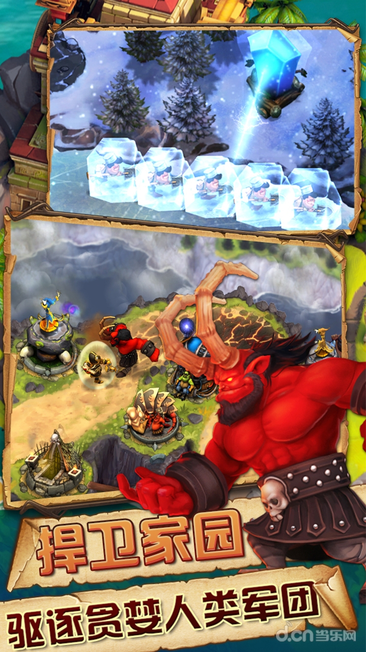 守卫部落30-4（守卫部落手机版）