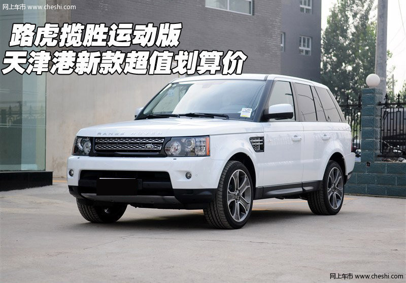 路虎新款运动版图片(路虎新款运动版图片高清) 路虎新款运动版图片(路虎新款运动版图片高清)