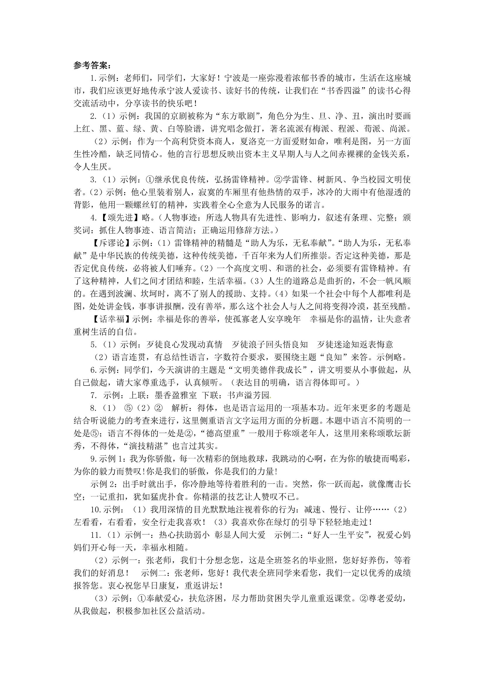 【天津中考录取分数线2021年公布,天津2021 中考录取分】