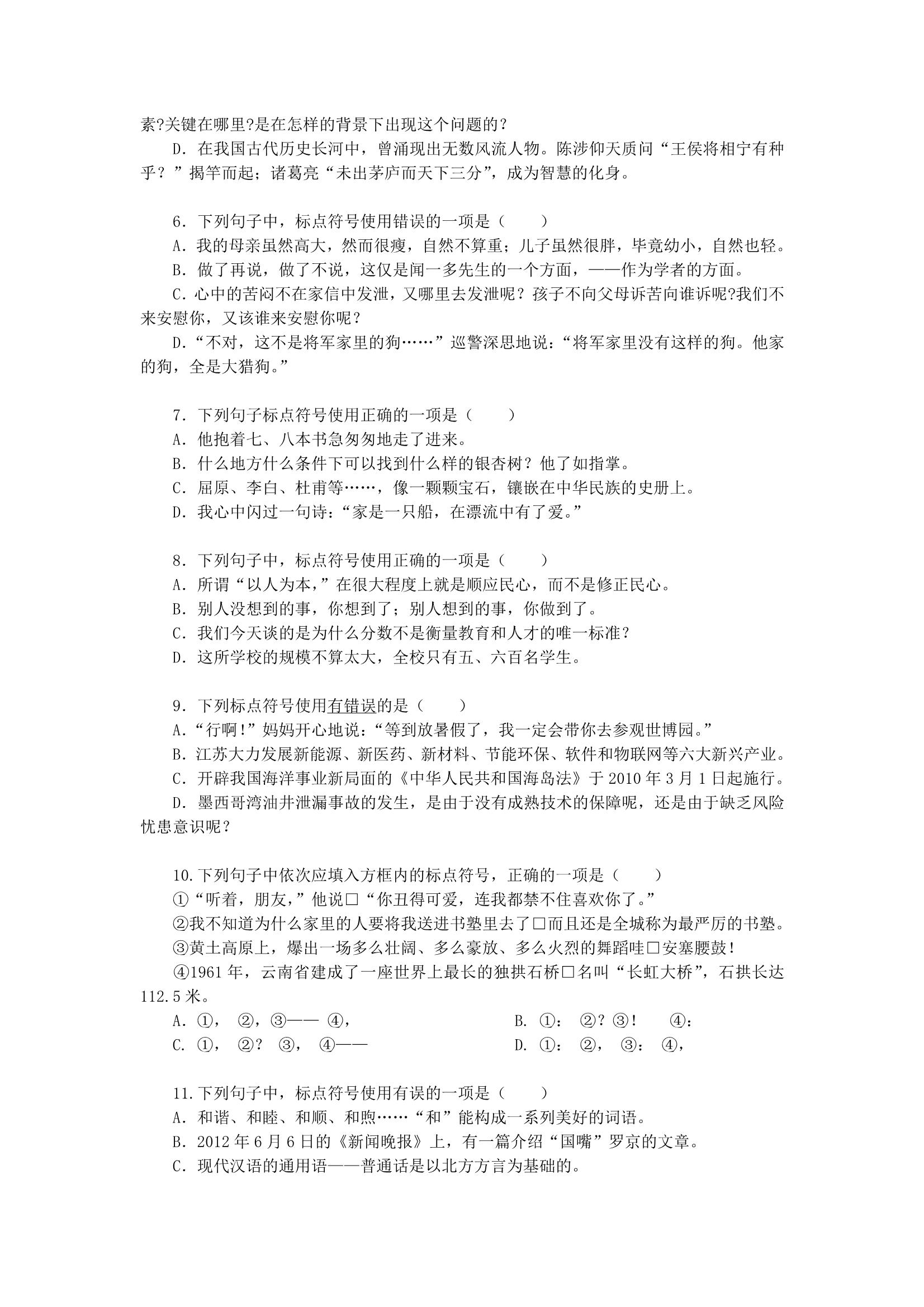 【天津中考录取分数线2021年公布,天津2021 中考录取分】