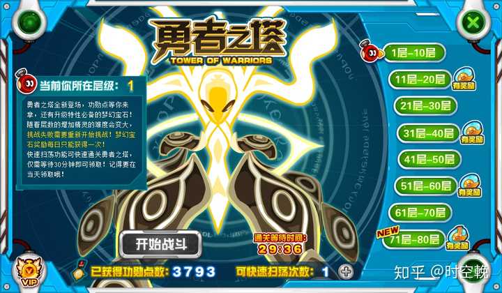 【赛尔号快速100级,赛尔号快速练级】