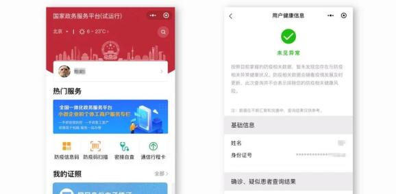 全国一码通行健康码怎么弄/全国一码通行健康码怎么弄出来