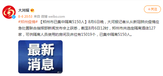 郑州800人隔离:郑州隔离人数 郑州800人隔离:郑州隔离人数