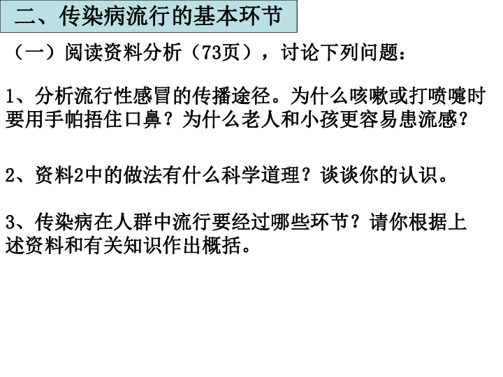 肺结核传染病等级:肺结核传染病等级分为几级