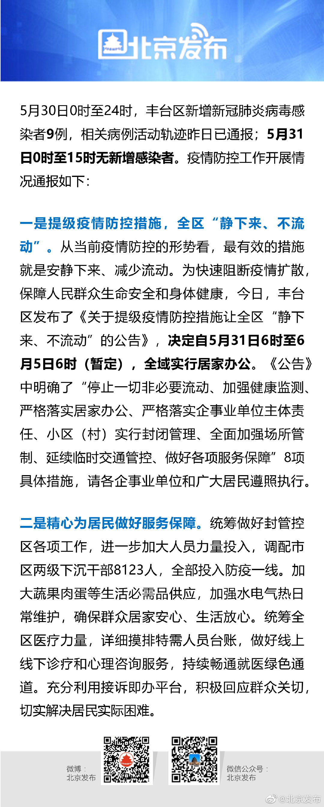 全面放开疫情防控措施:全面放开疫情防控措施的意义 全面放开疫情防控措施:全面放开疫情防控措施的意义