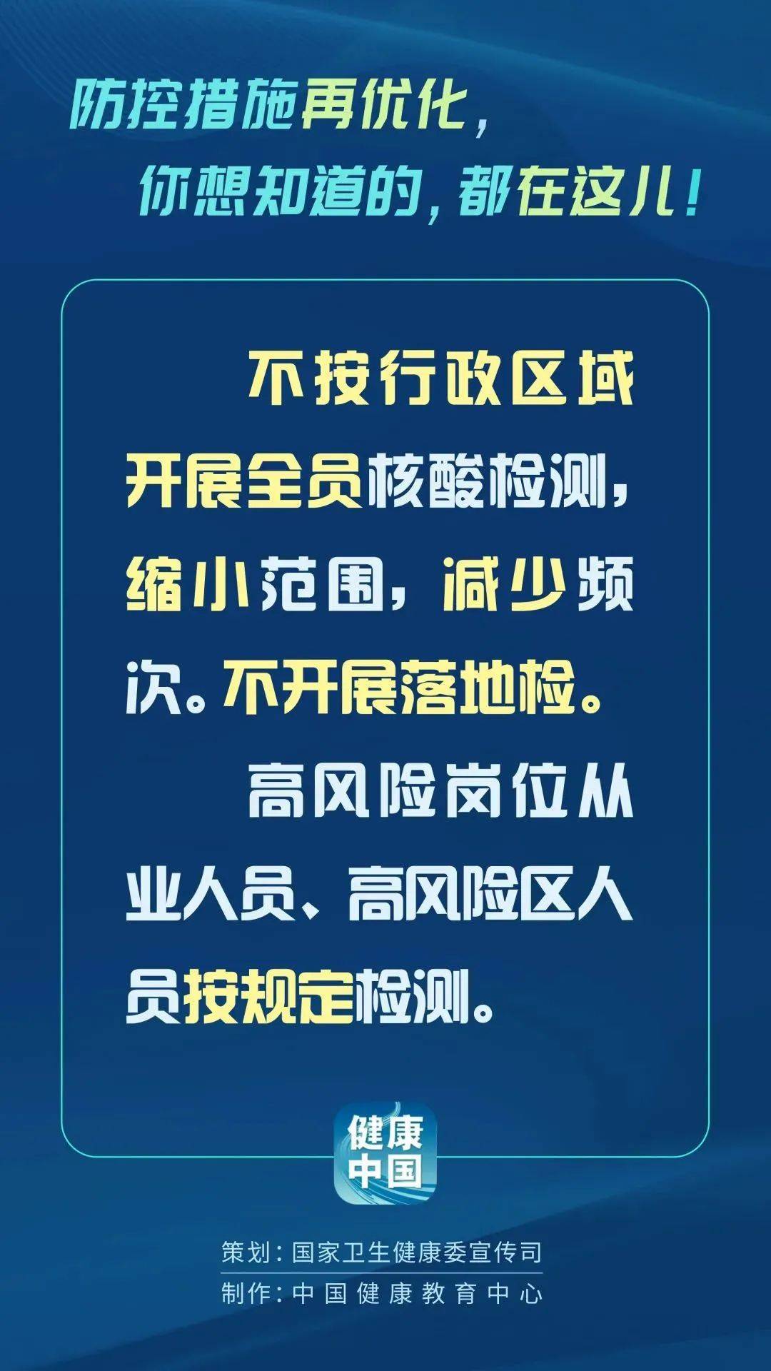 全面放开疫情防控措施:全面放开疫情防控措施的意义 全面放开疫情防控措施:全面放开疫情防控措施的意义