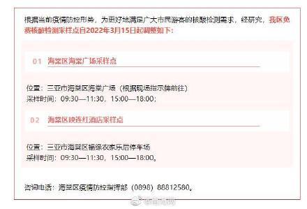 三亚最新疫情信息:三亚最新疫情信息公布