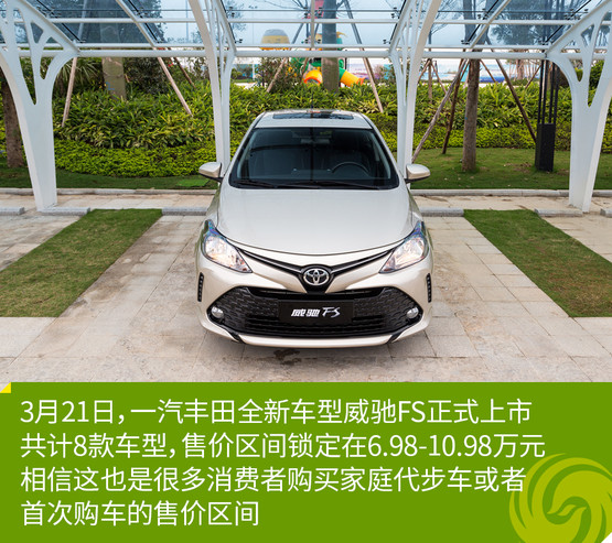 一汽丰田新威驰二手车/二手丰田威驰2019款报价