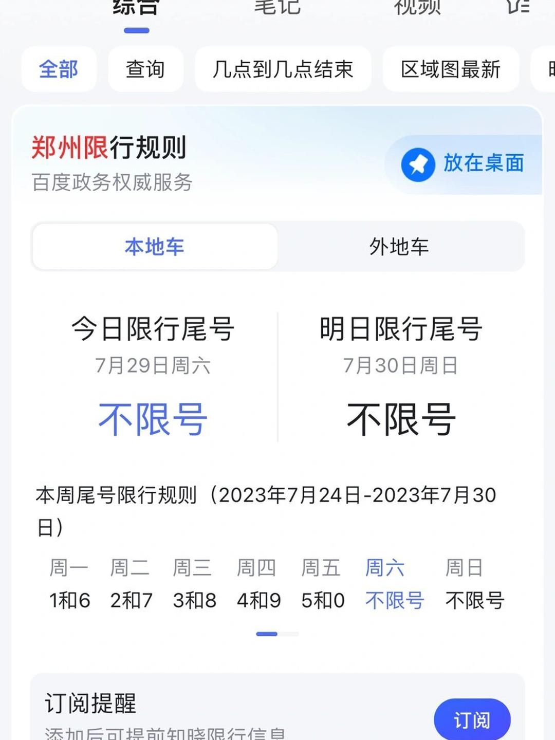 【郑州限号规定是什么,郑州限号规定是什么时候开始】 【郑州限号规定是什么,郑州限号规定是什么时候开始】