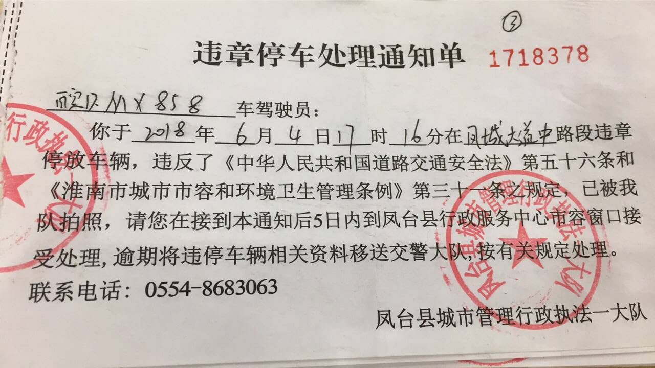 【凤台县疫情防控最新消息通知,凤台县防疫情况】