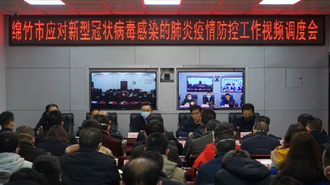 【绵竹疫情最新消息/绵竹疫情最新消息今天】