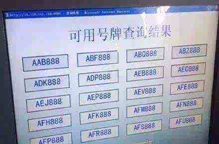 【南京车管所选牌攻略,南京车管所选号怎么选】