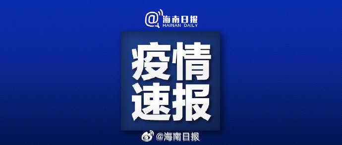 【本轮疫情再传一省,官方紧急提醒,本轮疫情已波及5省7市】