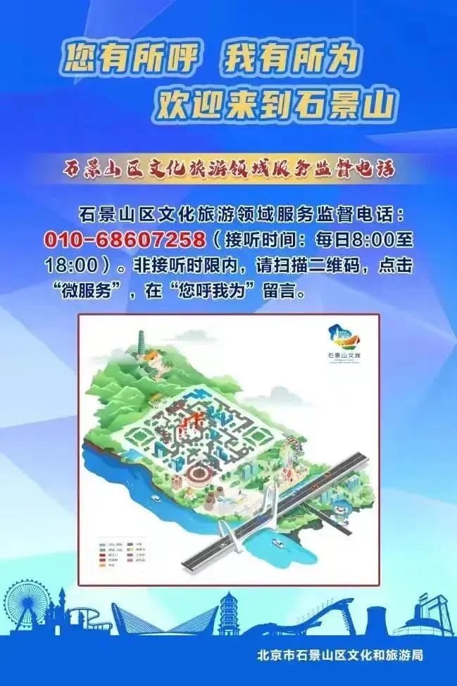 石景山区最新消息(北京石景山官方发布) 石景山区最新消息(北京石景山官方发布)