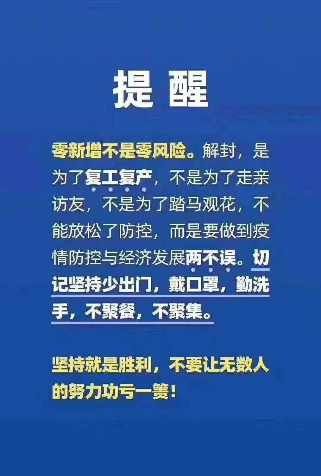 黑龙江何时解封/黑龙江何时能解封
