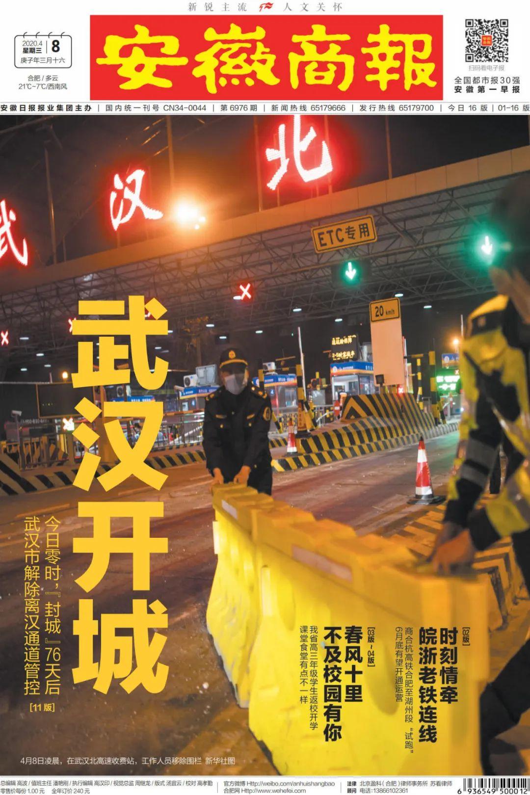 黑龙江何时解封/黑龙江何时能解封