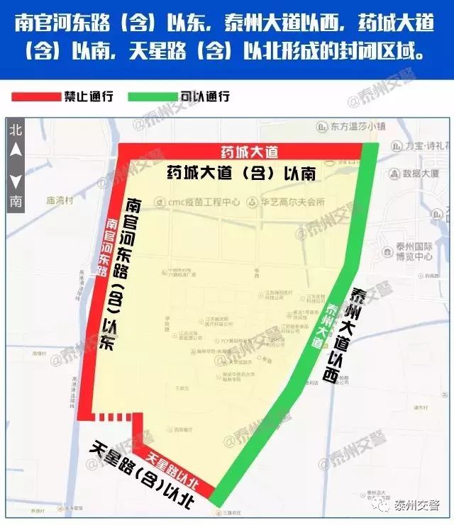 【泰州海陵密切接触者/泰州密接轨迹】