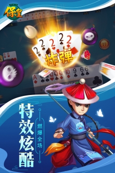 保皇记牌器免费下载（同城游保皇记牌器）