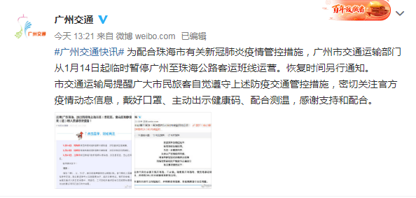 花都区疫情通报/花都区疫情通报最新 花都区疫情通报/花都区疫情通报最新