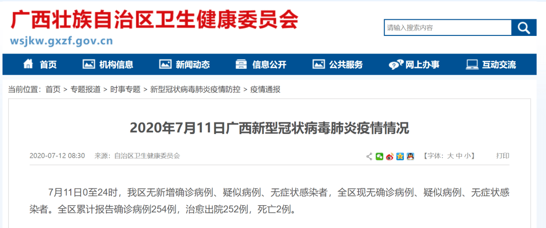 浙江新增确诊7例（浙江新增确诊1）