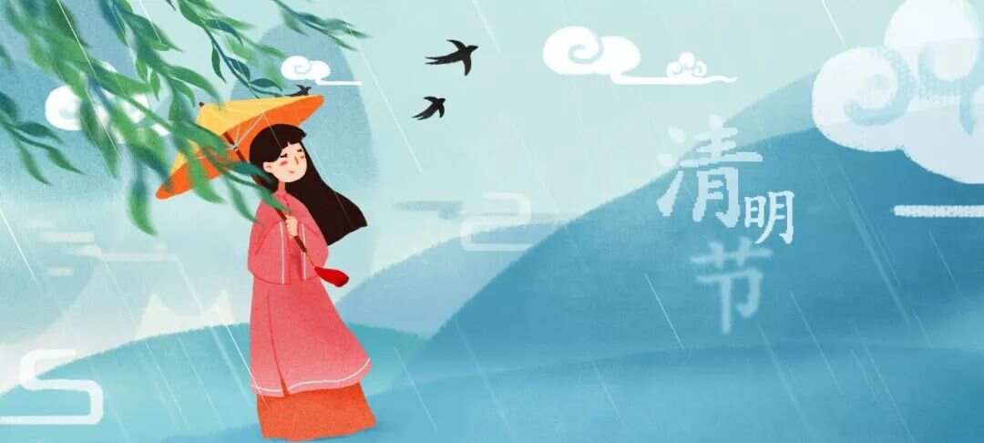 清明节时间是多少（清明节时间是多少风俗特点是什么）