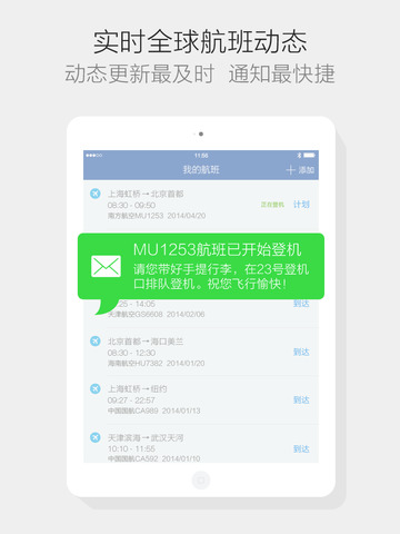 【飞机航班怎么查/飞机航班怎么查实时】