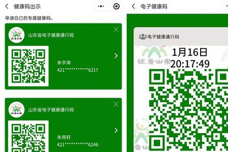 【行程码是绿色但是有星号可以坐飞机吗/行程码是绿色但是有星号需要隔离吗】