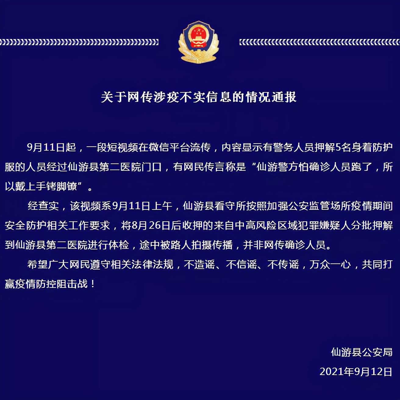 福建3个疫情传播链源头:福建疫情传播链一图读懂 福建3个疫情传播链源头:福建疫情传播链一图读懂