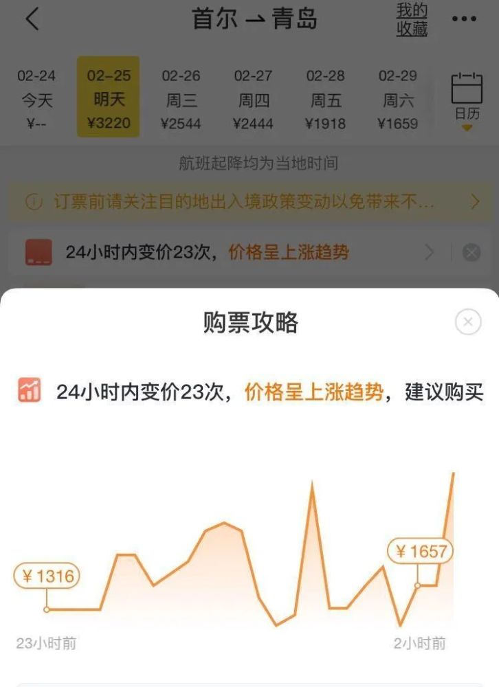 【山东青岛最新疫情爆发时间,山东青岛疫情情况怎么样?】