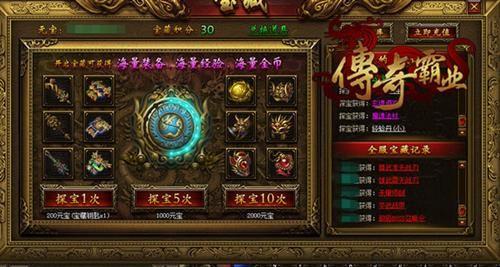 上古传说宝石合成步骤（上古传说宝石继承规则）