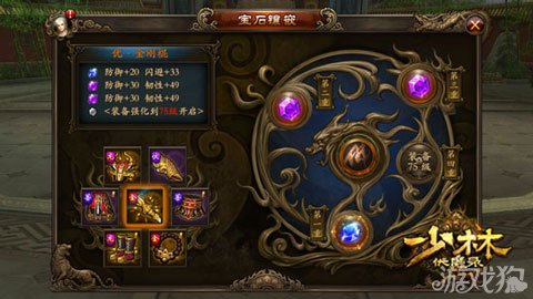 上古传说宝石合成步骤（上古传说宝石继承规则）