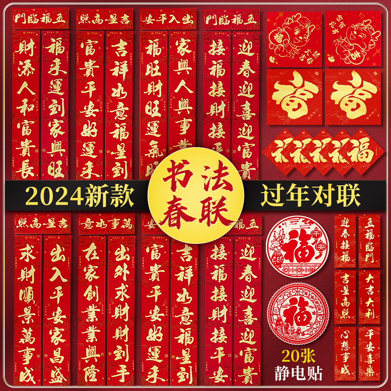 今年春节几号贴春联:今年春节什么时间贴春联好 今年春节几号贴春联:今年春节什么时间贴春联好