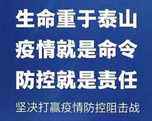 西集疫情防控/西集疫情2021