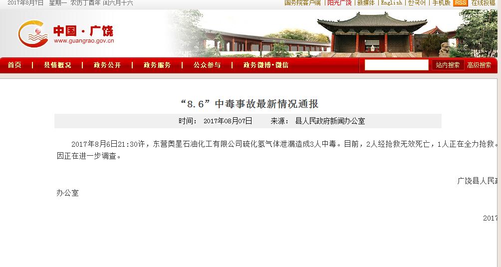 【广饶疫情最新通知消息/广饶疫情最新情况】 【广饶疫情最新通知消息/广饶疫情最新情况】