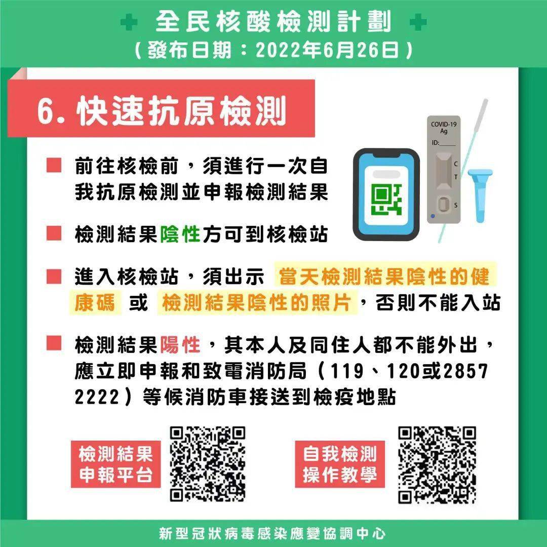 取消全民核酸是真的吗还是假的/取消全员核酸检测