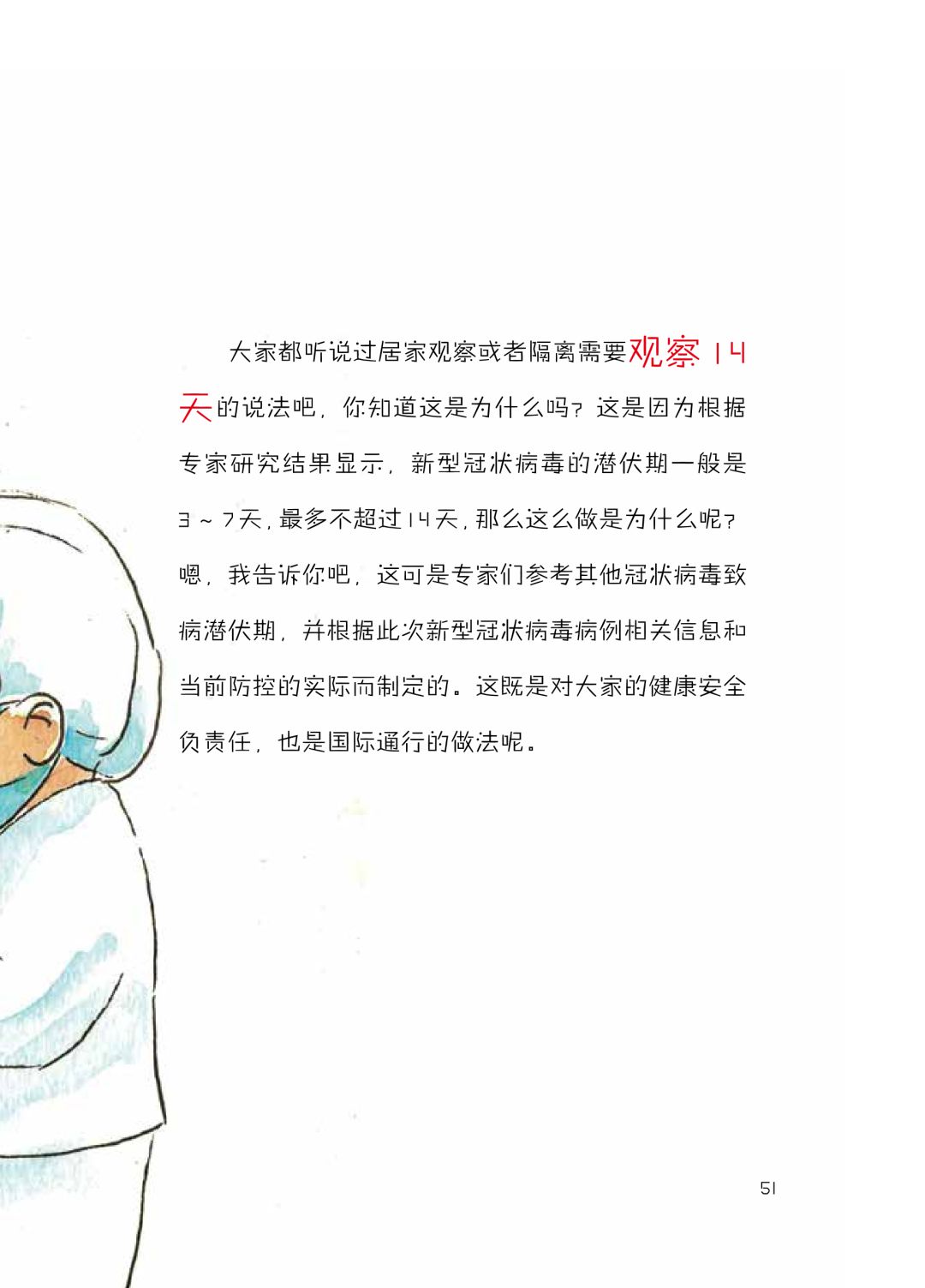 【新型冠状病毒的最新消息是什么,新型冠状病毒最新消息?】