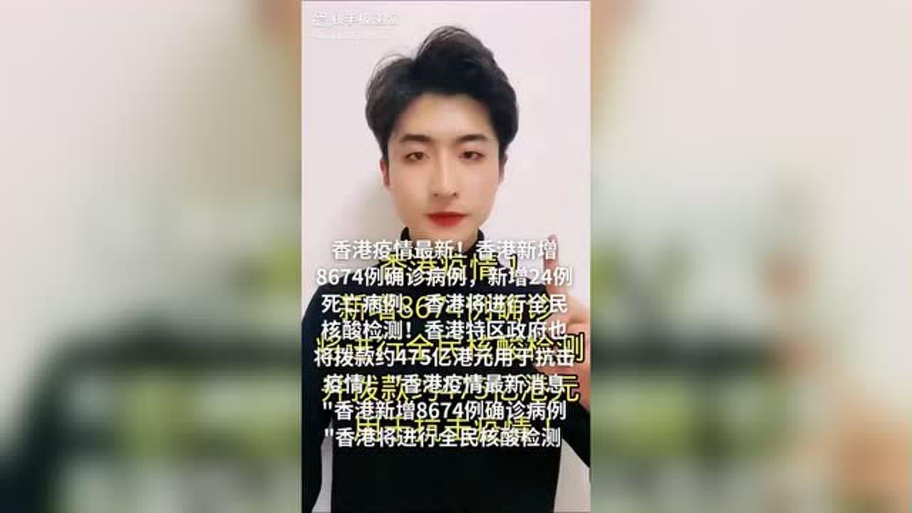 香港疫情最新动态消息/香港疫情最新动态消息数据