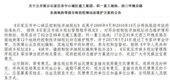 明起石家庄调整分区分级管控/石家庄市实施区域管控