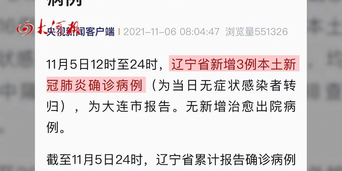 河北增14例本土病例（河北新增14例本土确诊病例活动轨迹）