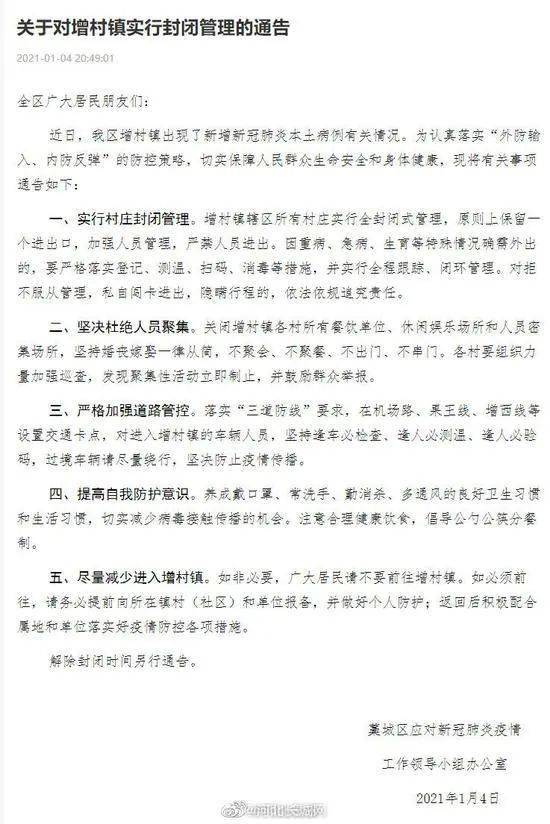 河北增14例本土病例（河北新增14例本土确诊病例活动轨迹）