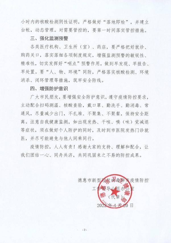 长春的最新疫情情况如何（长春最新疫情通报通知）