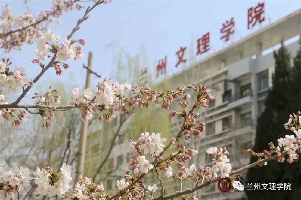 兰州文理学院主页官网:兰州文理学院概况 兰州文理学院主页官网:兰州文理学院概况