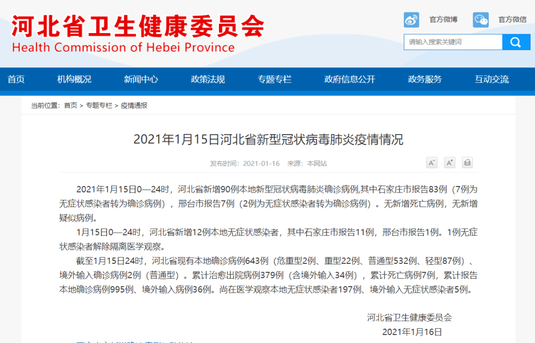 云南新增6例本土确诊病例/云南新增6例本土确诊病例行动轨迹 云南新增6例本土确诊病例/云南新增6例本土确诊病例行动轨迹