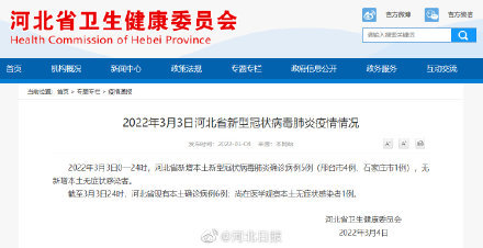 31省新增确诊32/31省新增确诊22例 其中