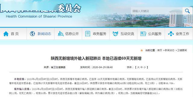 31省新增确诊32/31省新增确诊22例 其中