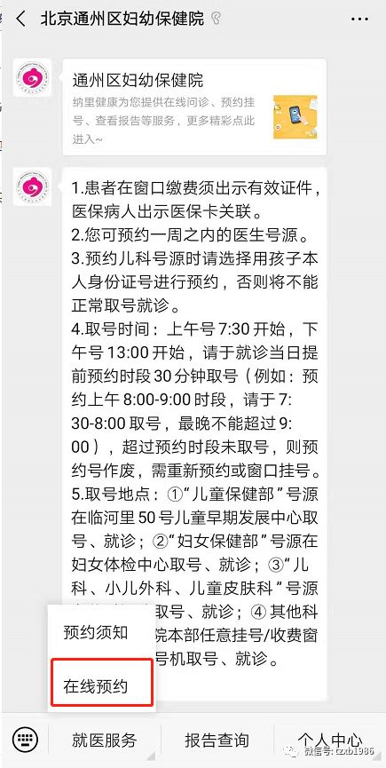 【北京通州妇幼儿科,北京通州妇幼儿科去现扬挂号存号吗】 【北京通州妇幼儿科,北京通州妇幼儿科去现扬挂号存号吗】