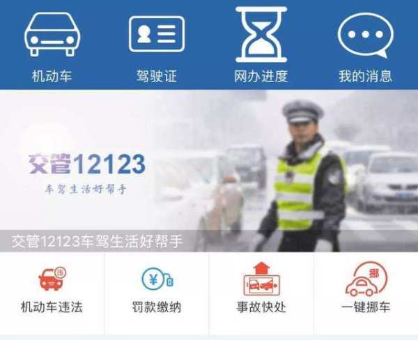 广州违章查询网app/广州市违章查询网站 广州违章查询网app/广州市违章查询网站