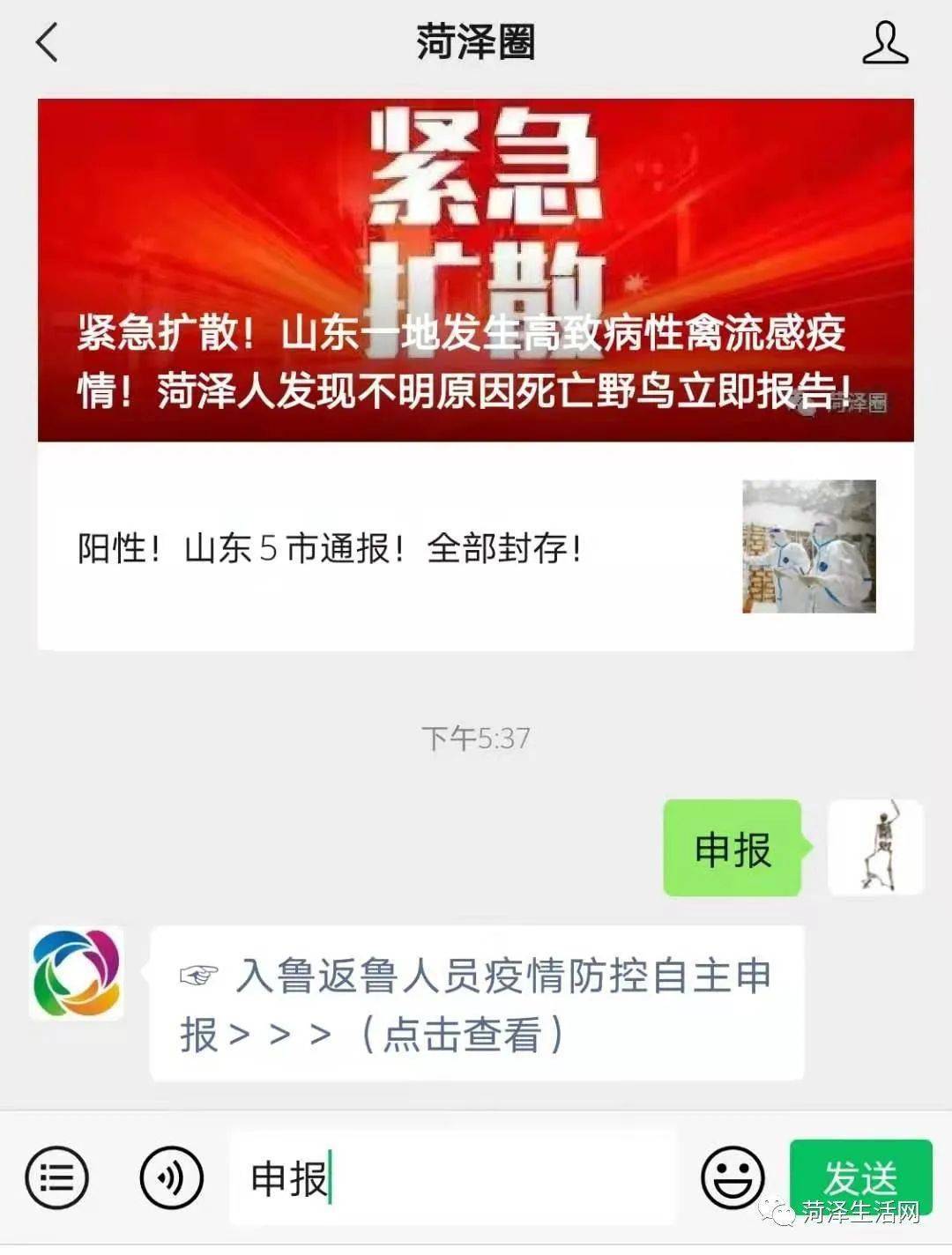 【山东省入鲁返鲁政策,山东入鲁返乡】