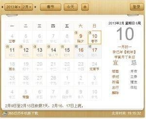 春节放假安排时间表(今年春节放假安排时间表) 春节放假安排时间表(今年春节放假安排时间表)