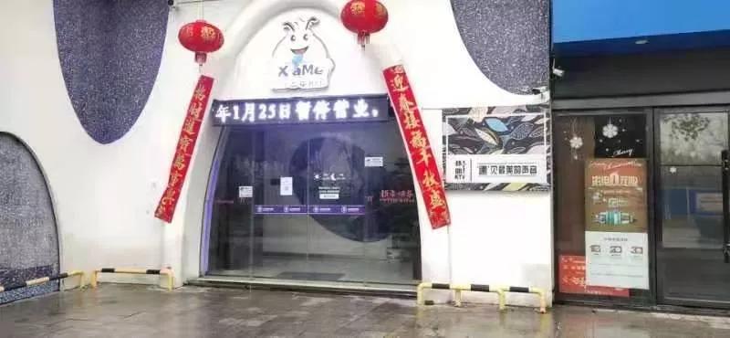 娱乐场所是否关闭/娱乐场所要关门了? 娱乐场所是否关闭/娱乐场所要关门了?